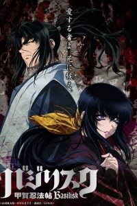 Basilisk: Kouga Ninpou Chou Dublado