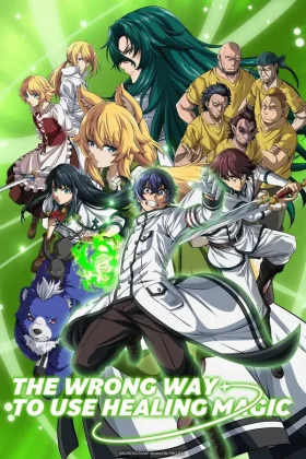 Chiyu Mahou no Machigatta Tsukaikata Dublado
